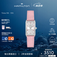 漢米爾頓（Hamilton）漢密爾頓女表瑞士表 愛慕石英表方形小表盤輕奢配飾 禮物送女士