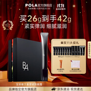 寶麗（POLA）碧艾BA重塑緊致眼霜（經(jīng)典版）眼精華提拉緊致淡化細紋生日禮物 B.A眼霜-禮盒版