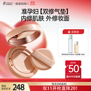 袋鼠媽媽純凈養(yǎng)膚氣墊  準(zhǔn)孕婦化妝品專用氣墊控油遮瑕持久不脫妝bb霜