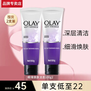 玉蘭油（OLAY）乳液透亮潔面乳100g洗面奶女補(bǔ)水保濕深層清潔毛孔潔面膏送媽媽 細(xì)滑煥膚洗面奶100g*2支