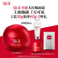 SK-II大紅瓶面霜50g乳液抗老護(hù)膚品套裝禮盒sk2化妝品全套skii生日禮物
