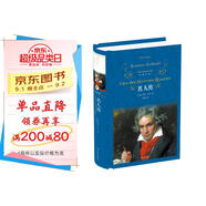 名人傳(新版)/經(jīng)典譯林（八年級下冊推薦閱讀）