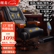 紐麥 老板椅 真皮電腦椅 按摩可躺皮質辦公座椅子家用書房 總裁大班椅 10輪【PU+擱腳+按摩】（顏色備注）