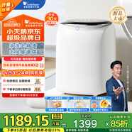 小天鵝（LittleSwan）內(nèi)衣洗衣機(jī)全自動(dòng) 帶烘干洗烘一體 嬰兒洗衣機(jī)小型迷你【白精靈PRO】TND5V36E