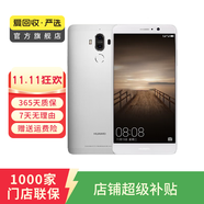 華為（HUAWEI）mate9   二手安卓 二手華為手機 老人機 備用機 二手手機國行優(yōu)惠券補貼 陶瓷白 6G+128G