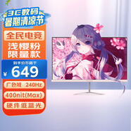 優(yōu)派23.8英寸粉 240Hz高刷 FastIPS 硬件低藍光 高亮度 1ms 電競小鋼炮 PS5游戲顯示器 VX24G10-PK