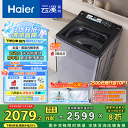海爾（Haier）云溪波輪洗衣機(jī)全自動(dòng)懶人家用 10公斤 家電國家補(bǔ)貼20% 以舊換新 直驅(qū)變頻 一級(jí)能效 雙動(dòng)力Plus6