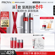 珀萊雅紅寶石爽膚水乳液套裝 護膚品套裝 護膚禮盒化妝品全套生日禮物女