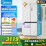 美的（Midea）508升十字四開門一級(jí)能效雙系統(tǒng)雙循環(huán)除菌凈味國家補(bǔ)貼20%家用冰箱大容量BCD-508WSPZM(E)海貝白