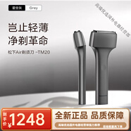 松下（Panasonic）Air剃須刀男士電動(dòng)纖薄往復(fù)式刮胡刀ES-TM21/20 ESTM20星空灰 拆封后無質(zhì)量問題不退不換