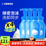 珊珂洗面奶洗顏?？菩秺y泡沫潔面控油保濕男女通用日本進(jìn)口 綿潤泡沫洗面奶4瓶（囤貨）