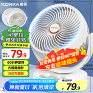 康佳（KONKA）空氣循環(huán)扇家用風(fēng)扇臺(tái)式桌面電風(fēng)扇輕音節(jié)能換氣扇宿舍搖頭壁掛電扇交流定頻小風(fēng)扇KXHS-1511-P