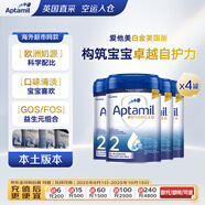 愛(ài)他美(Aptamil)白金英國版幼兒配方奶粉2段(6-12個(gè)月) 800g*4(原箱)