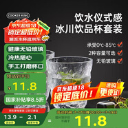 炊大皇冰川紋玻璃杯時(shí)尚潮流ins風(fēng)果汁杯酒杯水杯300ML兩只裝【透明色】