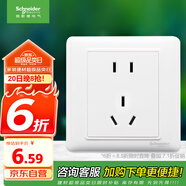 施耐德電氣 10A正五孔插座 86型暗裝墻壁電源開關(guān)5孔插座面板 睿意系列 白色