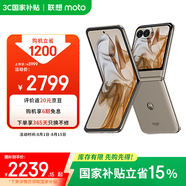 摩托羅拉【國家補貼】聯(lián)想moto Razr 50 超輕時尚 多功能大外屏 60萬次折疊認證 5GAI手機 12+512GB大象灰