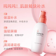 蜜濃（MINON）氨基酸保濕乳液面霜舒緩換季泛紅干敏肌優(yōu)選 2號滋潤保濕化妝水150ml