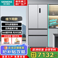 西門(mén)子（SIEMENS）冰箱 法式多門(mén) 家用節能變頻一級能效 超薄零嵌入式冰箱 風(fēng)冷無(wú)霜雙循環(huán)雙系統無(wú)界平嵌 抗菌凈味 【銀色】501L法式超薄平嵌