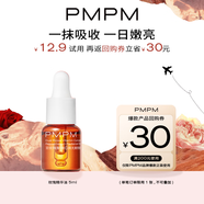 PMPM玫瑰精華油嫩亮修護松露氣泡油抗皺緊致保濕 【試用返券】玫瑰油5ml