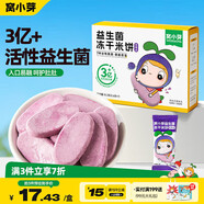 窩小芽?jì)和闶骋嫔鷥龈擅罪?藍莓味 磨牙棒無(wú)添加白砂糖餅干18g/盒