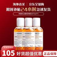 科顏氏（Kiehl's）金盞花爽膚水濕敷易吸收收縮毛孔化妝高保濕精粹水生日禮物送女友 金盞花爽膚水75ml*3