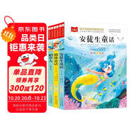 快樂讀書吧三年級上（3冊）安徒生童話+稻草人書+格林童話 彩圖注音版 三年級課外閱讀書 小學生必讀世界經典文學少兒名著童話故事書