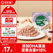 寶寶饞了_蔓越莓每日堅果酥66g兒童零食10種堅果籽仁