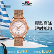 天梭（TISSOT）劉亦菲同款手表 PR100系列女表 瑞士石英鋼帶商務(wù)表畢業(yè)禮物