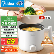 美的（Midea）電煮鍋 宿舍小電鍋 電蒸鍋 學(xué)生寢室一體泡面小火鍋 多功能鍋 XZE1613 1.7L 配蒸籠【國家補貼】