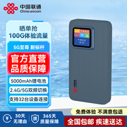 聯(lián)通中國聯(lián)通隨身移動wifi6免插卡4g無線寬帶筆記本電腦隨行路由器辦公宿舍戶外車載usb大學(xué)生校園流量 【2025新升級5G至尊】智能屏顯+內(nèi)置6天線