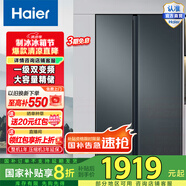 Haier/海爾冰箱雙開(kāi)門(mén) 616升對(duì)開(kāi)門(mén)風(fēng)冷無(wú)霜雙變頻一級(jí)節(jié)能大容量家用電冰箱 BCD-616WGHSSEDC9