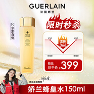 嬌蘭（Guerlain）帝皇蜂姿蜂皇水精粹液150ml補水保濕精華水護膚生日禮物送女友