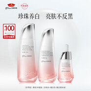 京潤(rùn)珍珠裸妝透白3件套(水+乳+精華液)美白提亮化妝品套裝生日禮物送女友