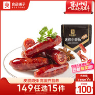良品鋪子 迷你烤香腸烤腸碳烤味75g豬肉類零食肉干肉脯零食小吃休閑食品