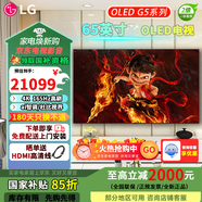 LGG5 4K電視2025年新款壁紙游戲OLED55G5PCA/65/77/83英寸高清電視機  65英寸 65G5