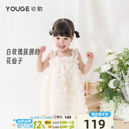 幼歌（YOUGE）女童宮廷風(fēng)繡花連衣裙寶寶清新淡雅輕盈華麗甜美公主裙 白色 100 cm