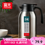 富光保溫壺2.2L大容量304不銹鋼保溫瓶家用暖壺按壓式熱水壺開水瓶