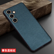 三星（SAMSUNG）適用于三星S25ultra保護套真皮防摔新款簡(jiǎn)約S24+plus手機殼商務(wù)頭層牛皮SM-S9280外殼全包荔枝紋薄 三星 S24 青色荔枝紋 三星其他型號