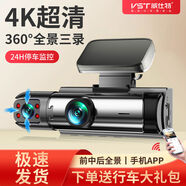 威仕特4K三鏡頭行車(chē)記錄儀2025新款免走線(xiàn)24H停車(chē)監控手機APP互聯(lián) 4K升級3年質(zhì)保+128G卡+電子狗 官方標配前后三錄