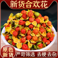 半山農(nóng)合歡花180g 合歡花殼南蛇藤果煮湯泡水馬纓花絨花樹合昏夜養(yǎng)生茶