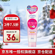 高絲（KOSE）潔面 保濕卸妝洗面奶190g 洗面奶清潔毛孔溫和不刺激生日禮物男女