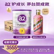 a2奶粉澳洲紫白金版3段900g*6+茅臺(tái)蛇茅500ml【周歲封酒組合】