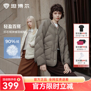 坦博爾【爆款升級(jí)】輕薄羽絨服女韓版菱格短款秋冬小個(gè)子外套330258D 松木棕升級(jí)款 160/84A尺碼偏大建議(110-125斤)