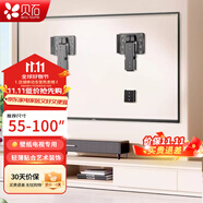 貝石 加厚(26-65英寸)電視機(jī)掛架適用于酷開(kāi)雷鳥(niǎo)創(chuàng)維三星索尼康佳海信長(zhǎng)虹華為榮耀TCL電視支架壁掛架 【壁紙電視專(zhuān)用】55-100英寸