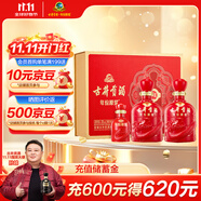 古井貢酒 和美版 濃香型白酒 50度 500ml*2瓶 禮盒裝 