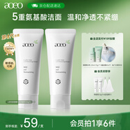 AOEO 山茶花氨基酸洗面奶男士女控油潔面母親節(jié)禮物洗面奶 100g*2