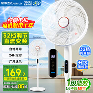 榮事達(dá)（Royalstar）電風(fēng)扇直流變頻家用電風(fēng)扇遙控大風(fēng)量遠(yuǎn)距柔風(fēng)電扇廣角搖頭立式輕音節(jié)能降溫FDZ-30Y03