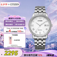 西鐵城（CITIZEN）手表男日韓表光動(dòng)能白盤(pán)日顯鋼帶極簡(jiǎn)商務(wù)七夕節禮物BM6970-52A