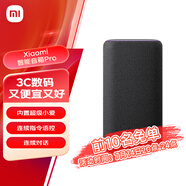 小米（MI）Xiaomi智能音箱Pro 超級小愛智能音箱 小米15Ultra&SU7Ultra發(fā)布會音箱 AI大模型問答 藍牙音箱