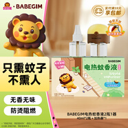 超威BABEGIM電蚊香液家用無(wú)香驅(qū)蚊液驅(qū)蚊器防蚊滅蚊液2瓶1器